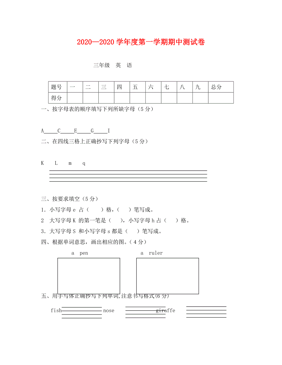 陕旅版三年级英语期中测试卷及答案_第1页