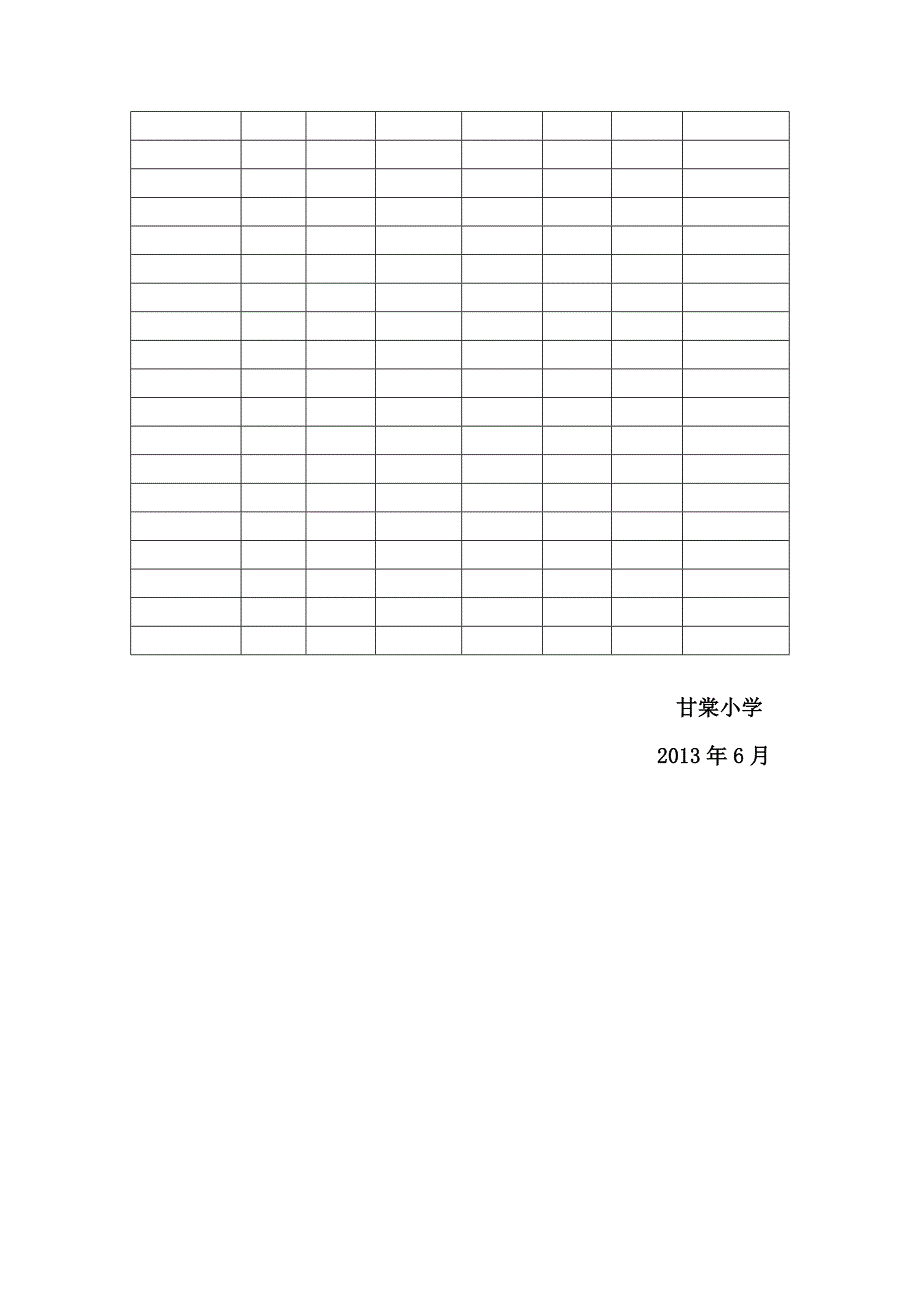 美术考察方案.doc_第3页