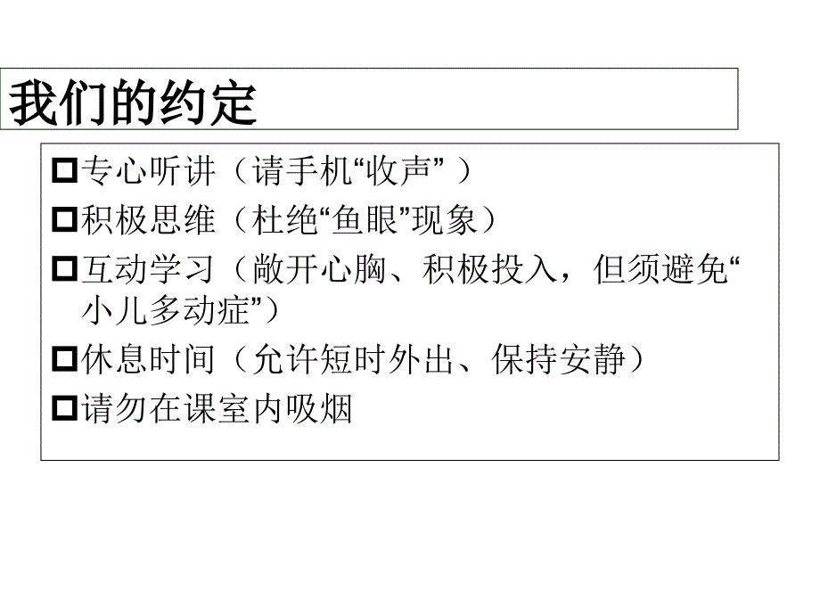 质量管理体系要求培训教材ppt课件_第3页