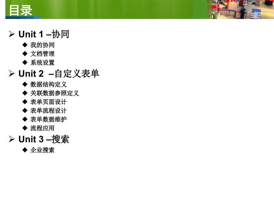 用友U9CS(企业协同)V2.0_第2页