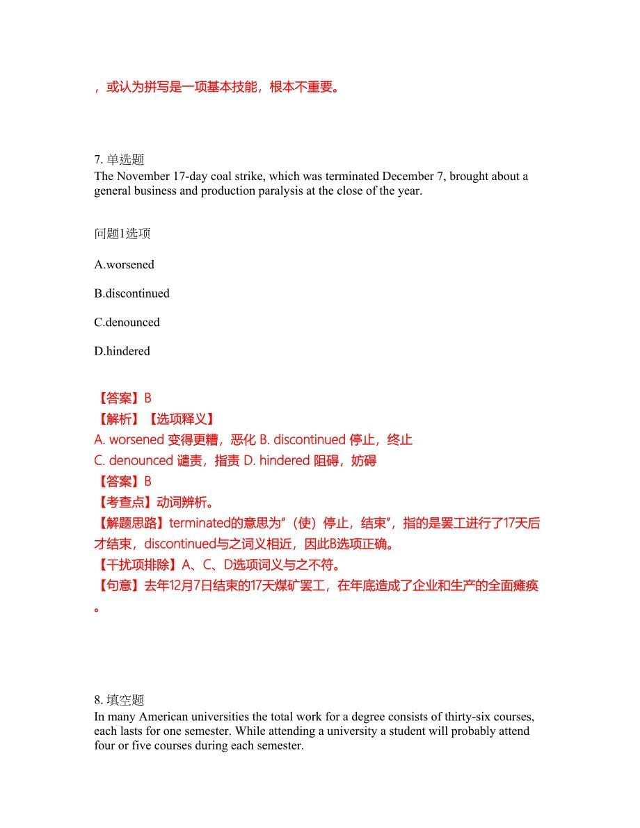 2022年考博英语-中国科学技术大学考试题库及全真模拟冲刺卷（含答案带详解）套卷94_第5页