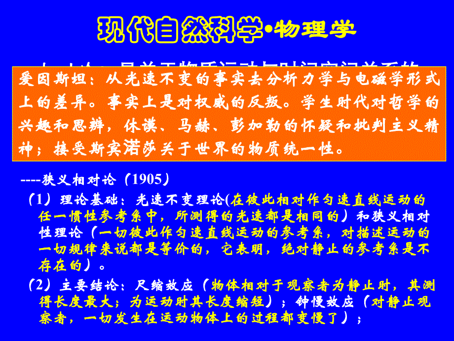 如果说19世纪是科学的世纪的话.ppt_第4页