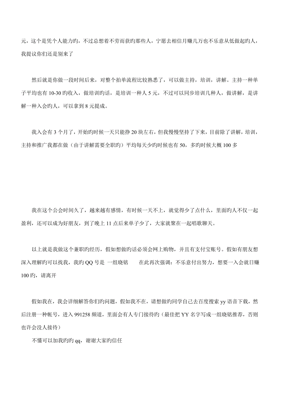 2023年电大办公室管理形成性考核册答案.doc_第4页