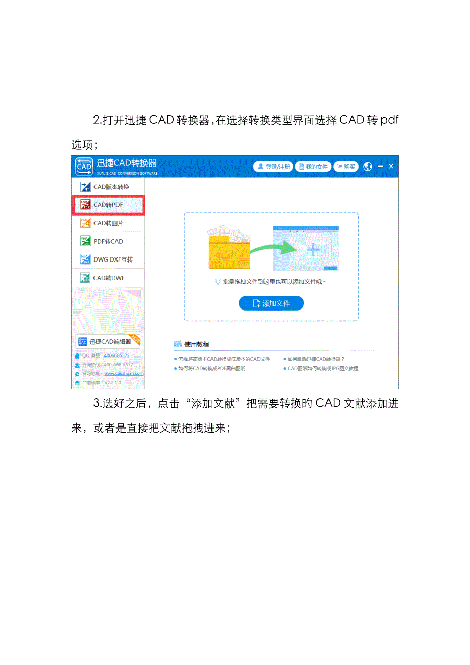 CAD图纸转为pdf如何设置色彩和背景颜色_第2页