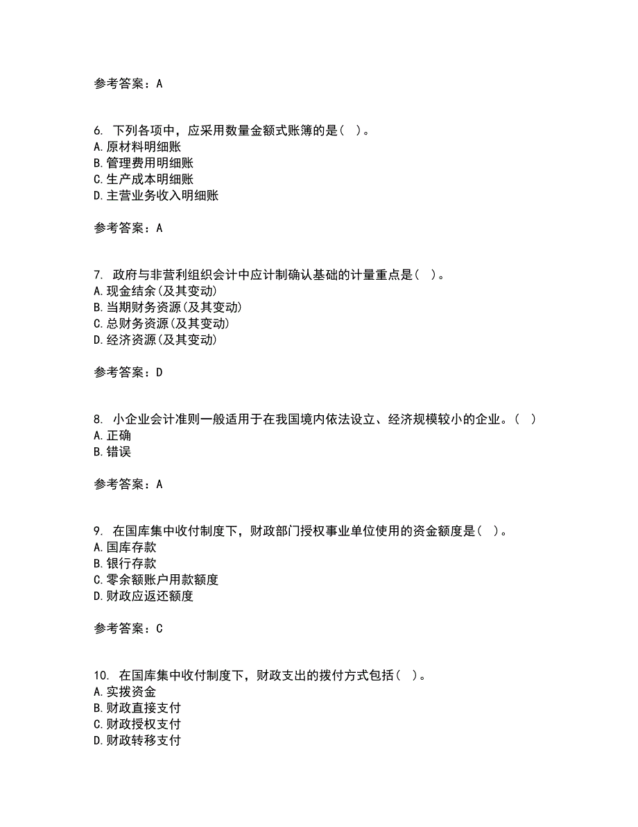 大连理工大学21秋《基础会计》学在线作业三答案参考40_第2页