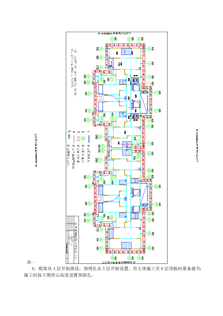 半钢爬架专项施工方案.doc_第4页