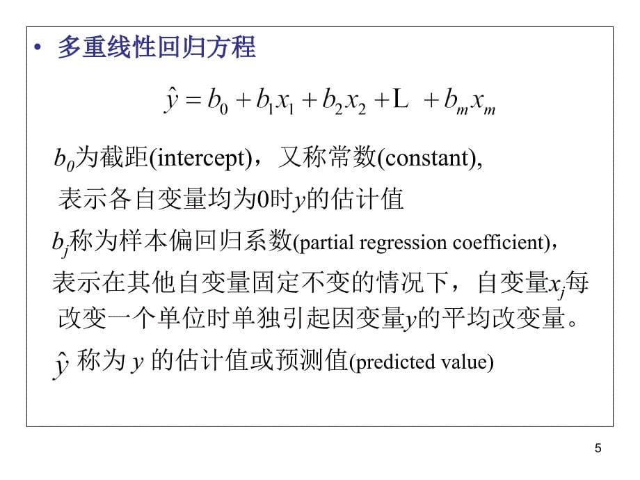 多重线性回归PPT课件_第5页