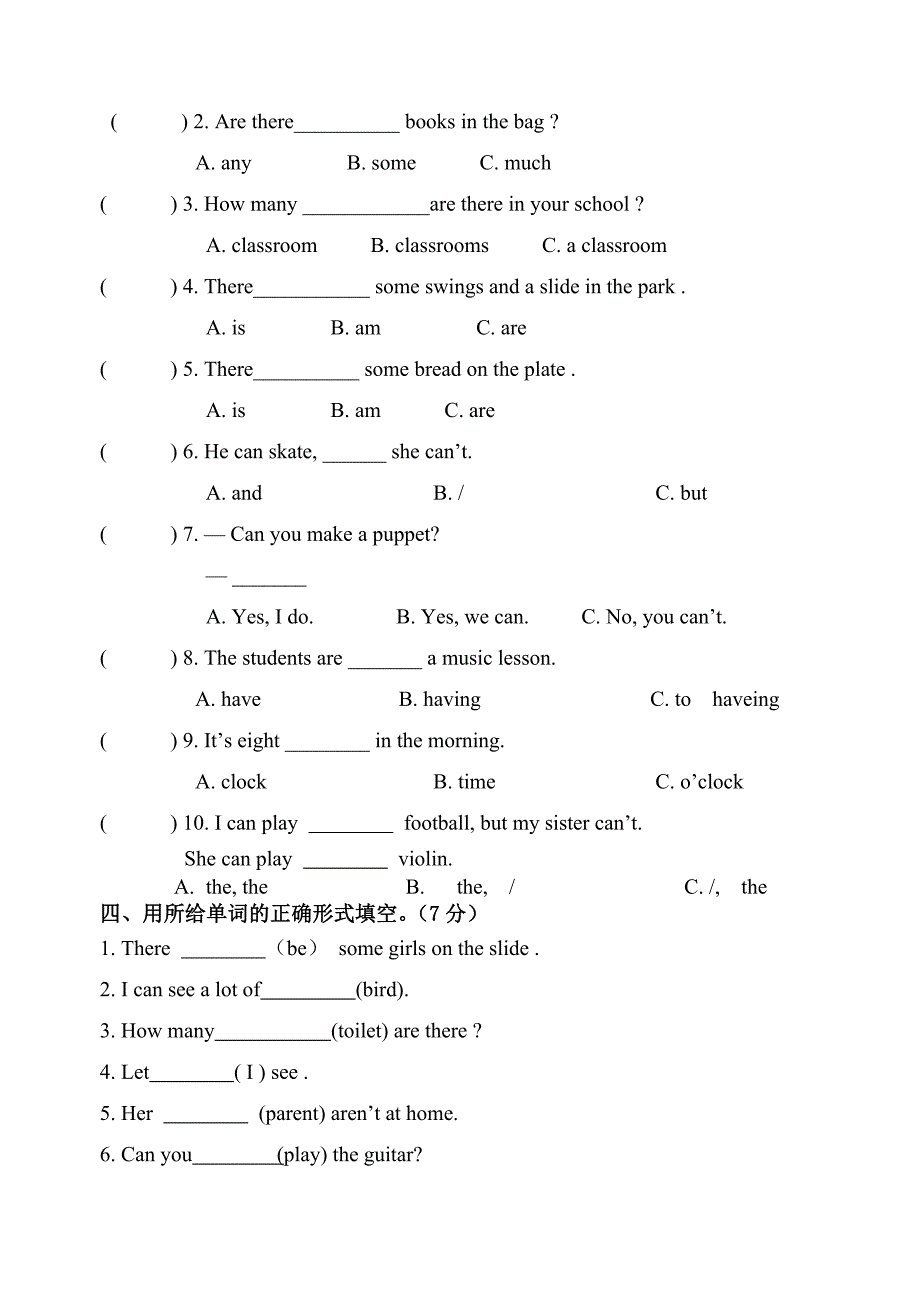 马力英语牛津5A班阶段测试1-3单元.doc_第2页