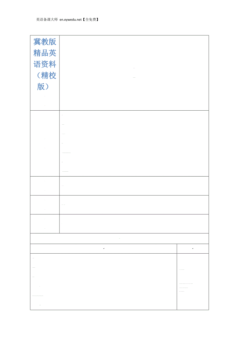 【冀教版】英语五年级上册导学案Unit3 Lesson 17【精校版】_第1页