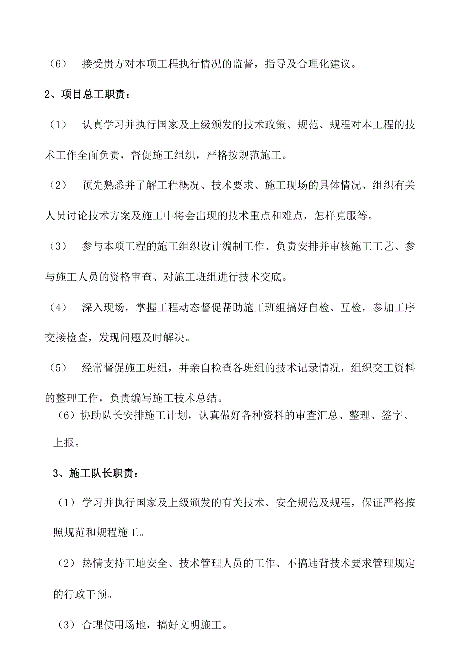 电缆防火封堵施工方案_第4页