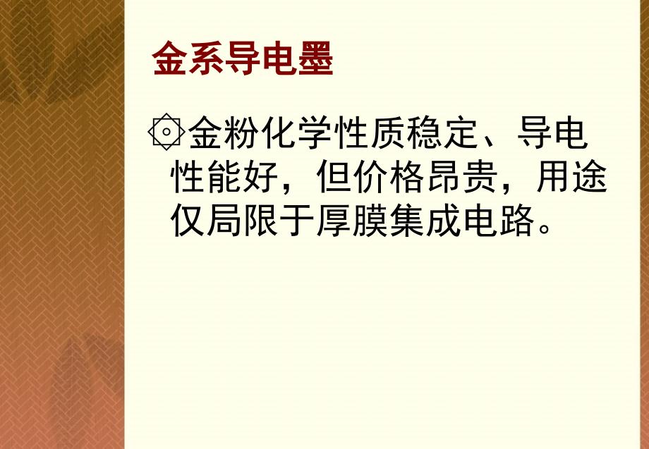 导电油墨回收导电油墨回收价格宇鑫贵金属_第4页