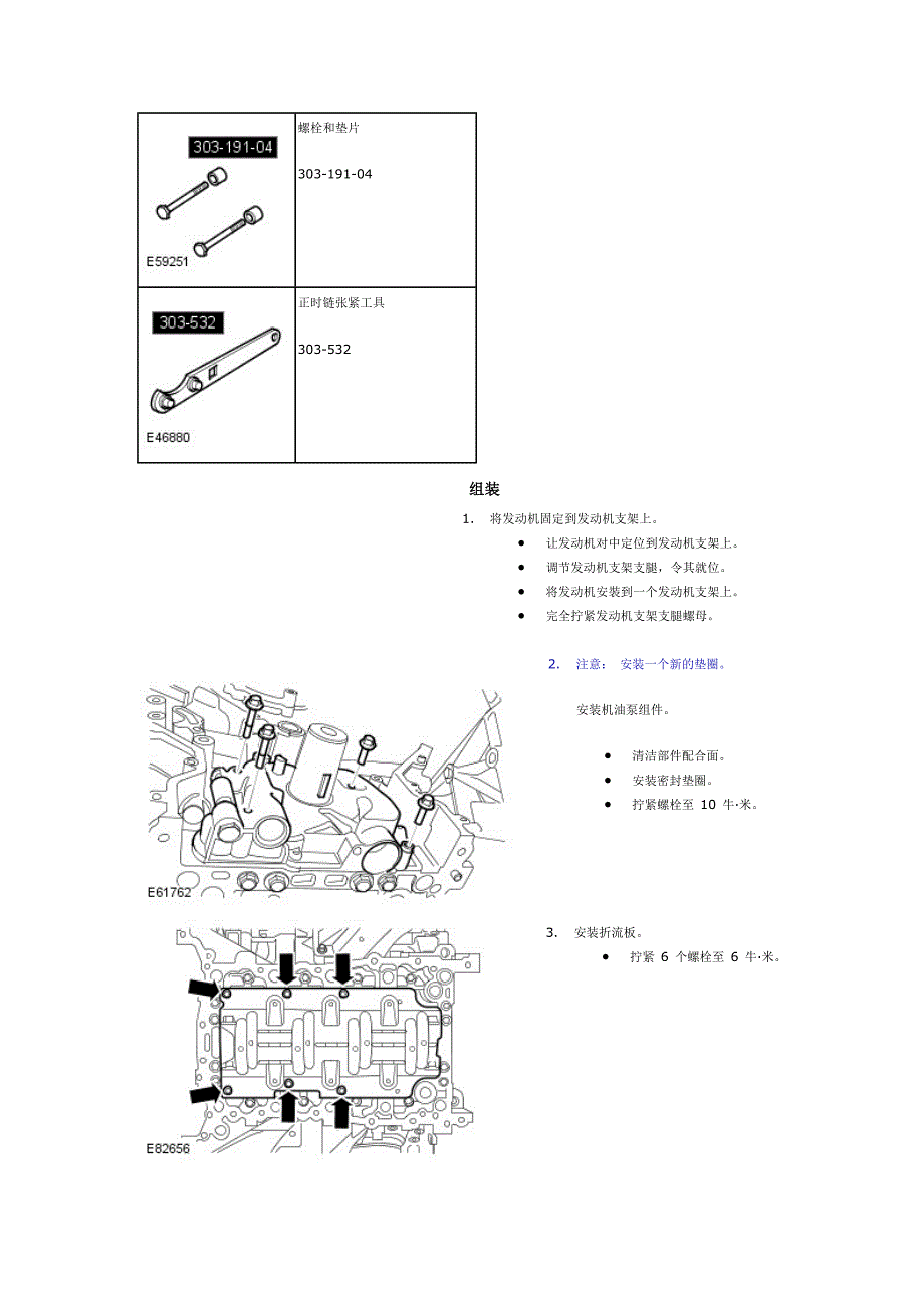 路虎42机械增压发动机_第2页