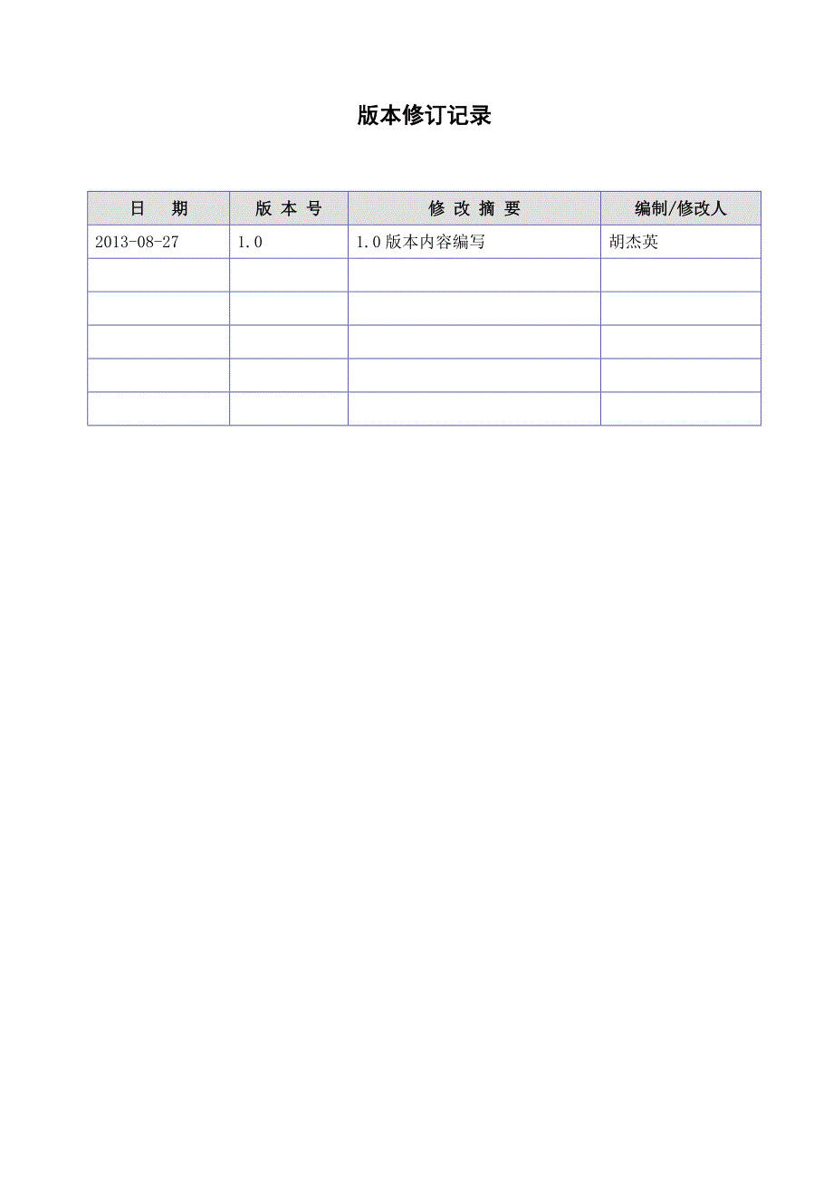 SIS系统基础知识手册_第2页