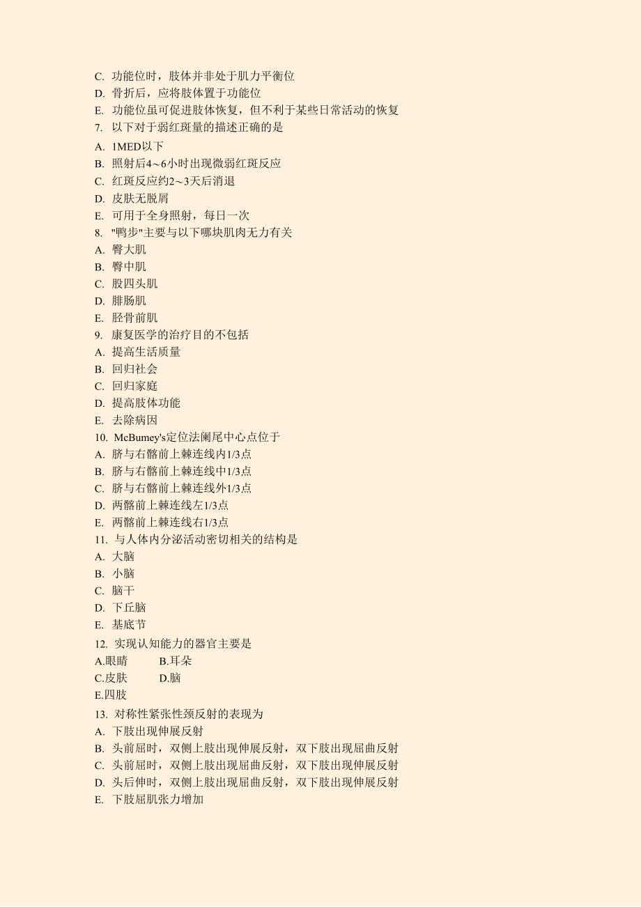 初级(师)卫生资格初级康复医学治疗技术师模拟题2021年(15)_第3页