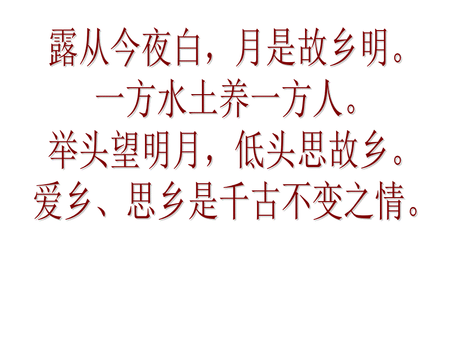 人教版五年级上册口语交际习作二李_第1页