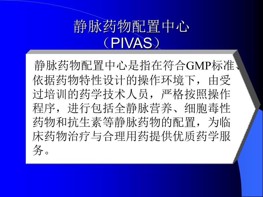 处方审核与合理用药.ppt_第2页