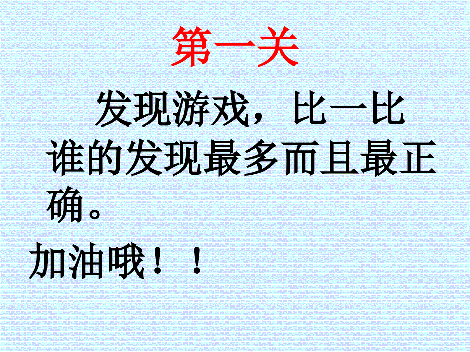 人教版新课标一上语文园地四PPT课件2_第2页