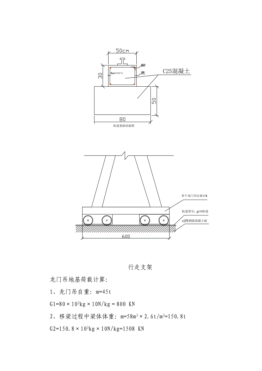 临渭高速公路预制箱梁场预制和架设方案_第3页