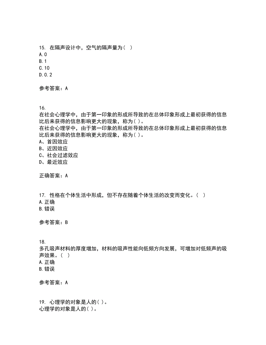 东北大学21春《安全心理学》离线作业一辅导答案26_第4页