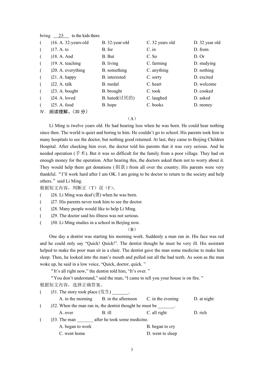 仁爱英语八年级上试卷Unit2Topic1.doc_第3页