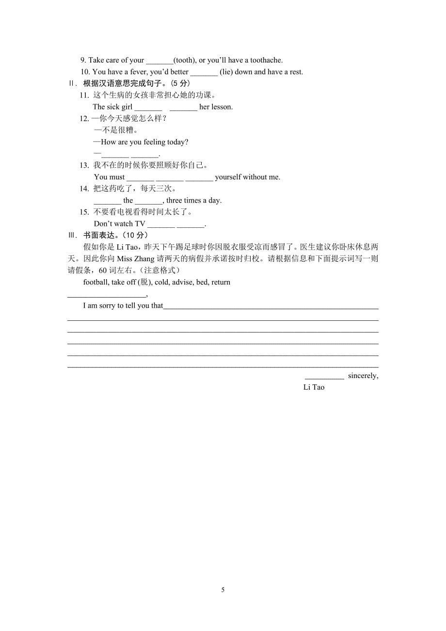 仁爱英语八年级上试卷Unit2Topic1.doc_第5页