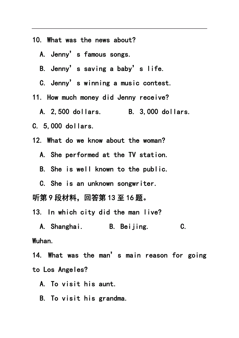 山西省高三第三次四校联考英语试题及答案_第4页