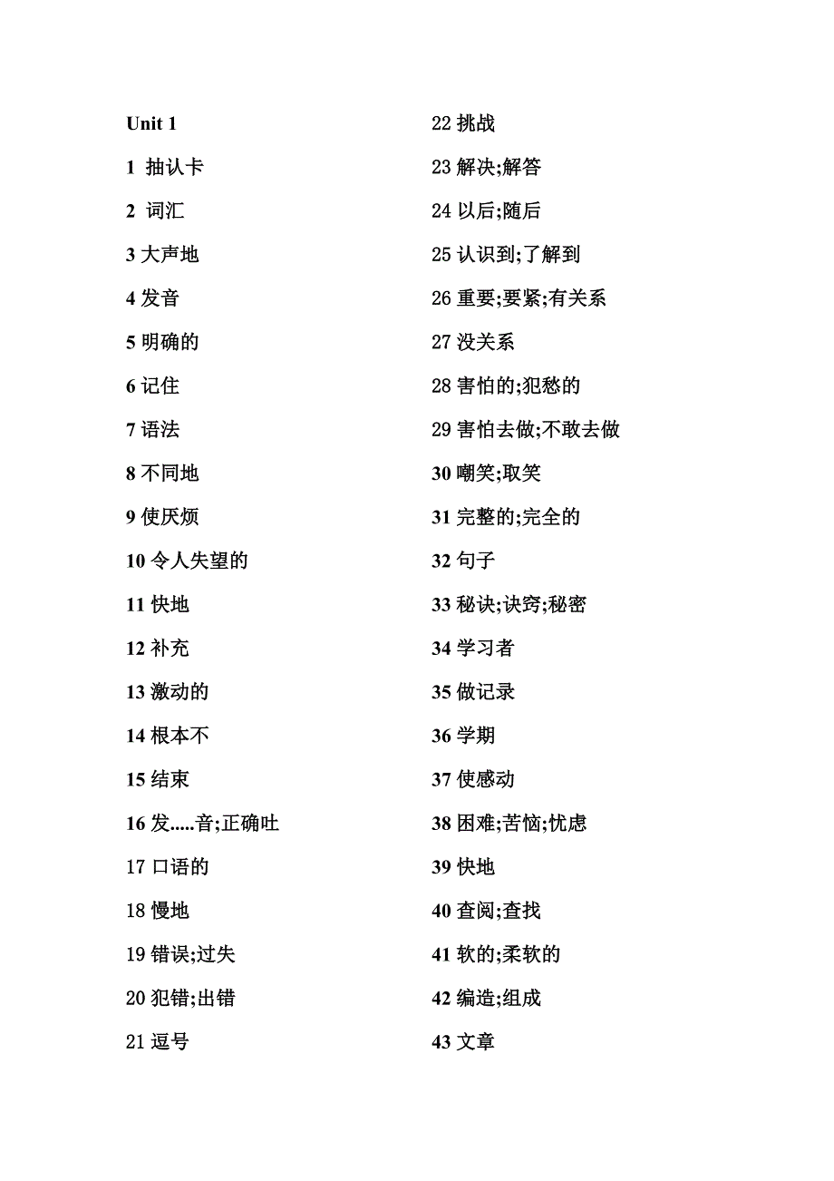 人教版新目标九年级英语单词默写words_第1页