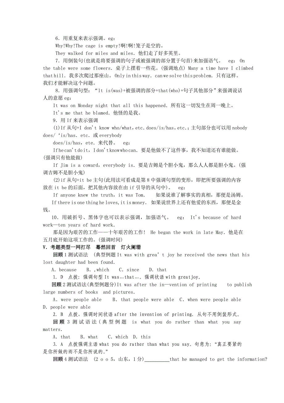 2012届高考英语知识点复习教案第一册Unit19Modernagriculture_第5页