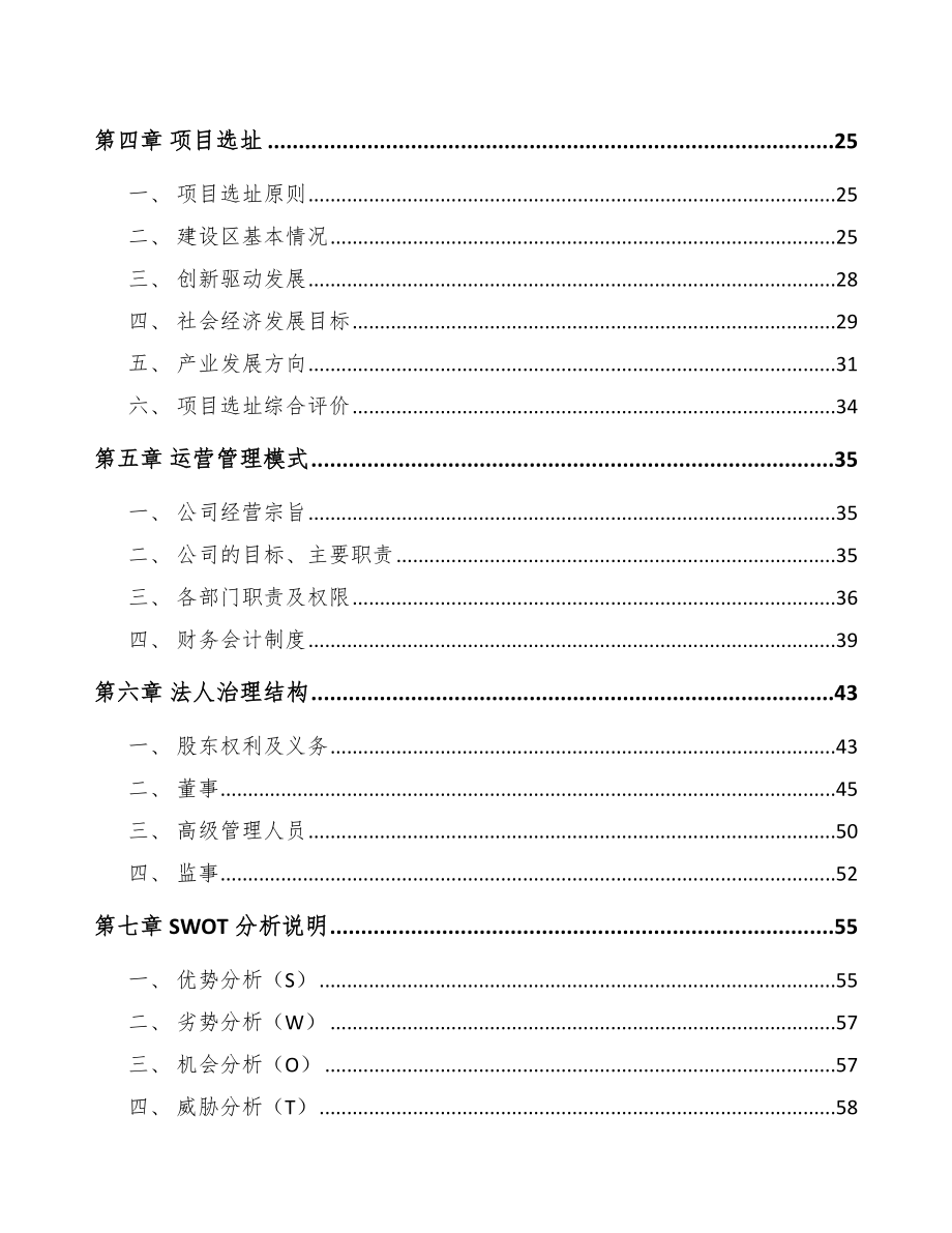 抚州氢储运项目可行性研究报告_第2页