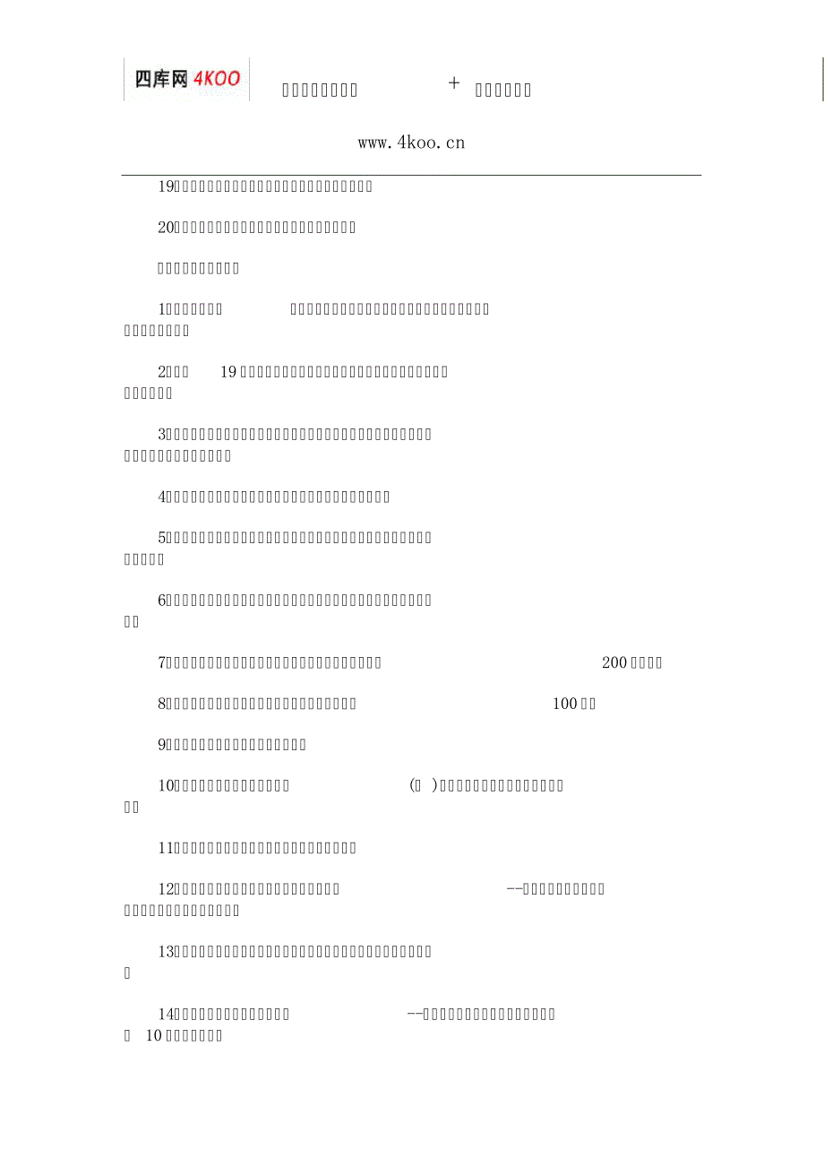 作曲论文题目选题参考_第2页