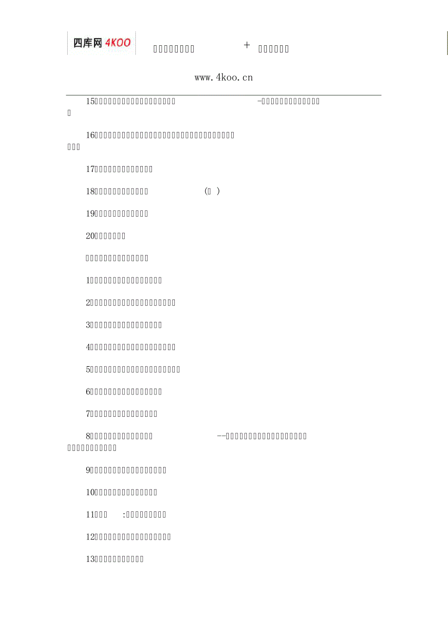 作曲论文题目选题参考_第3页