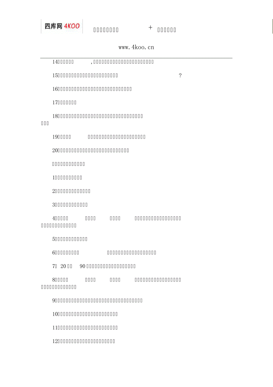 作曲论文题目选题参考_第4页