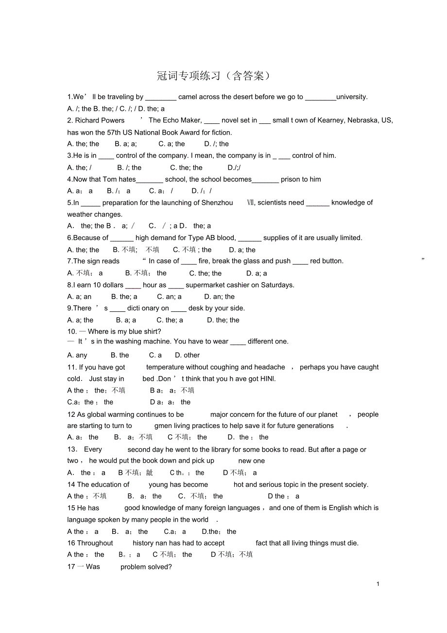 (完整版)冠词专项练习(含答案和解析)_第1页