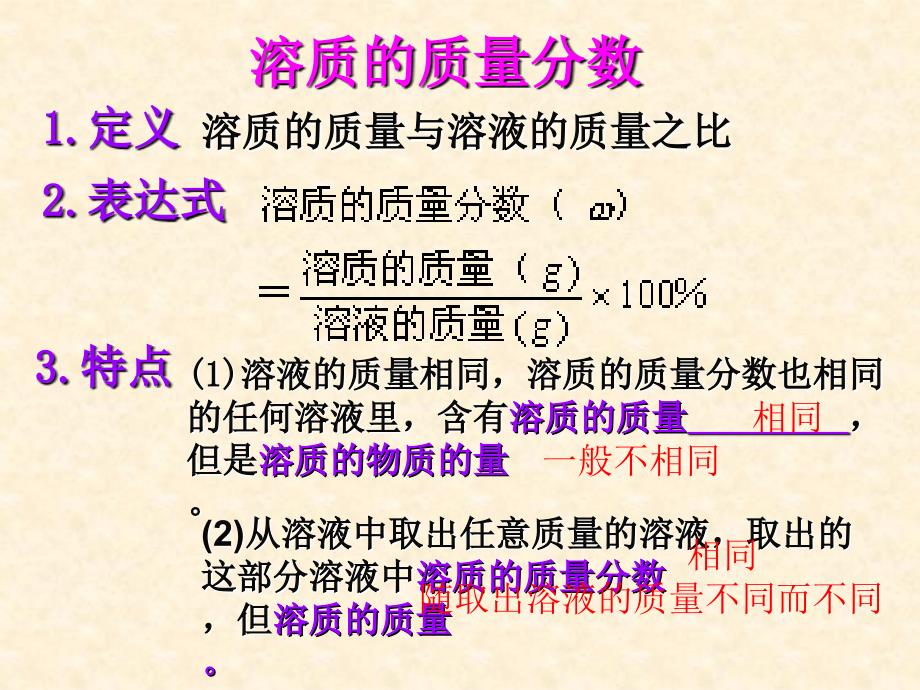 二节化学计量在实验中应用_第2页