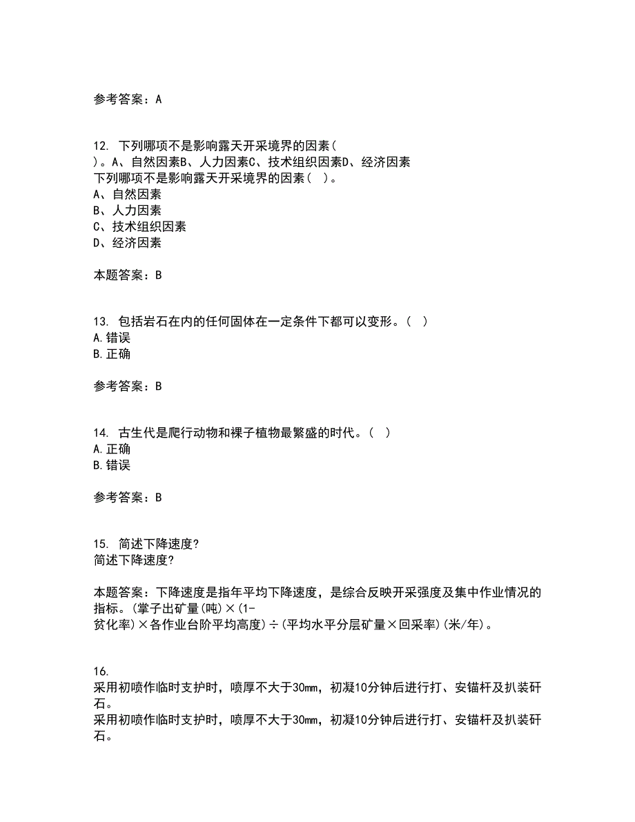 东北大学22春《矿山地质II》离线作业二及答案参考28_第3页