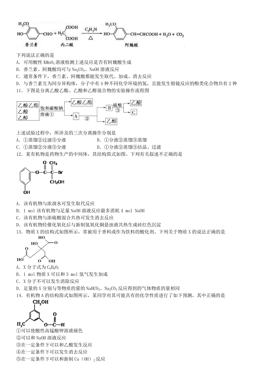 化学化学(教育精品)_第3页