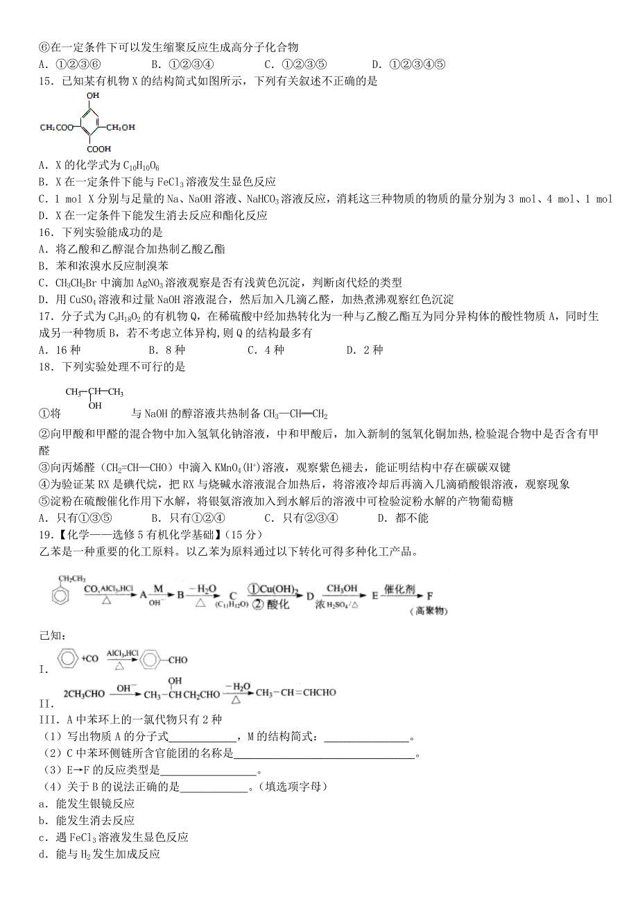 化学化学(教育精品)_第4页