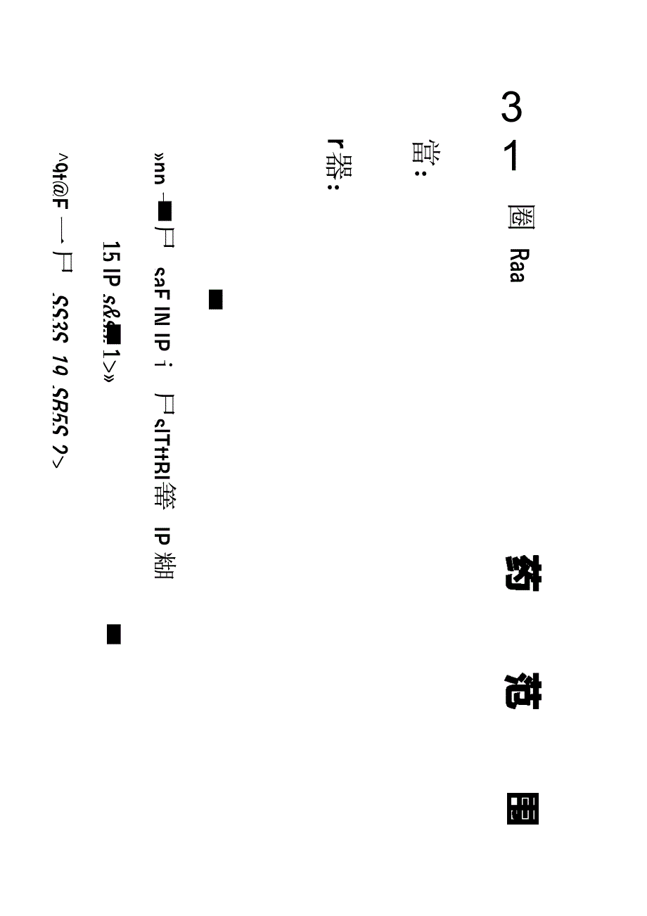 肝硬化用药范围_第1页