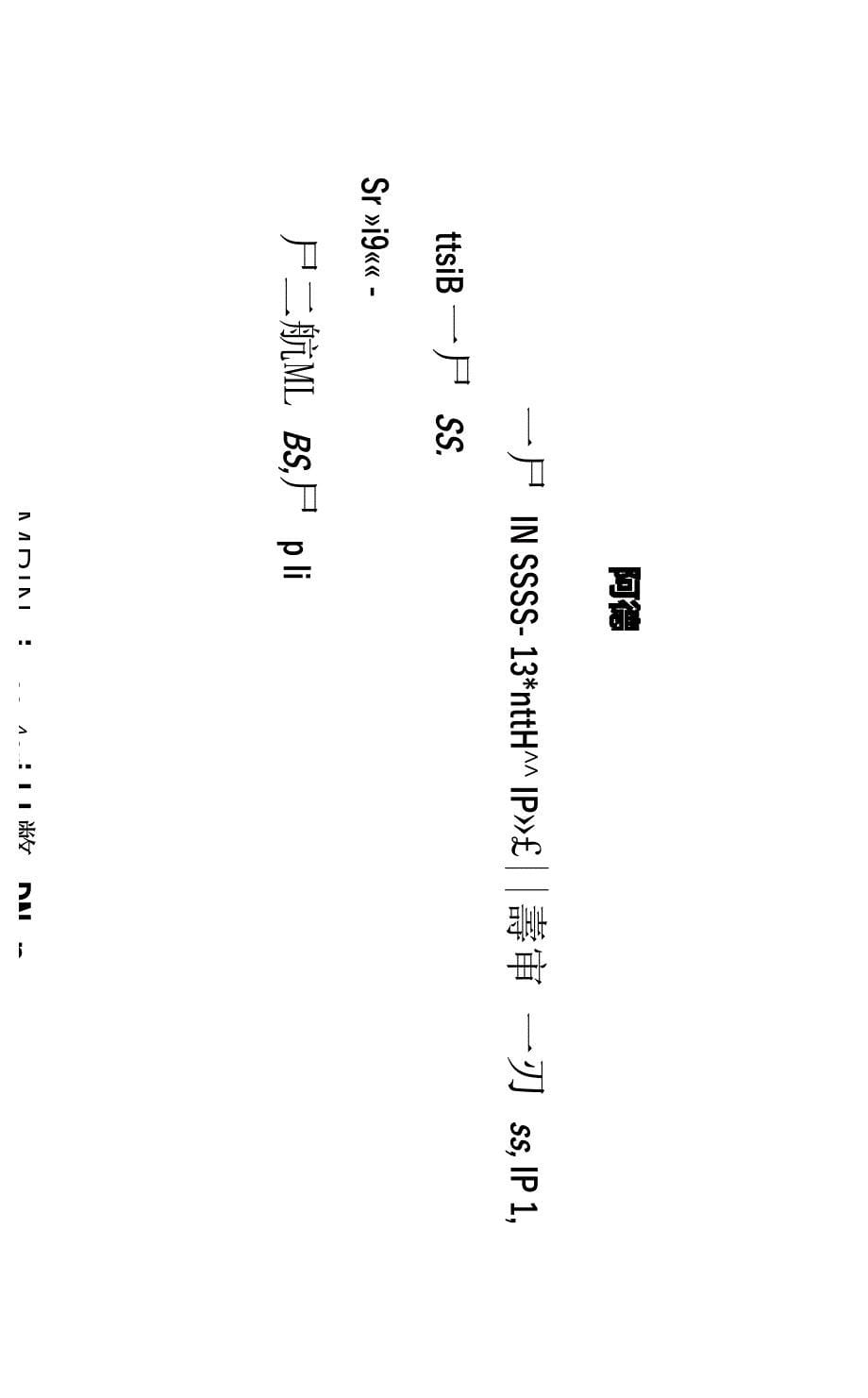 肝硬化用药范围_第5页