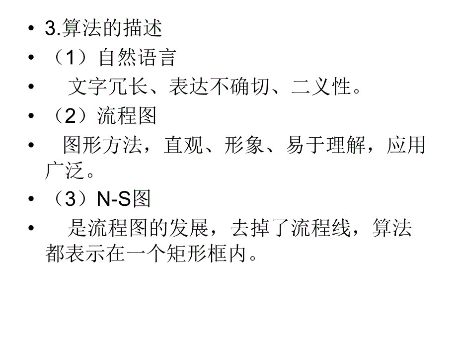 《选择分支与循环》PPT课件_第3页