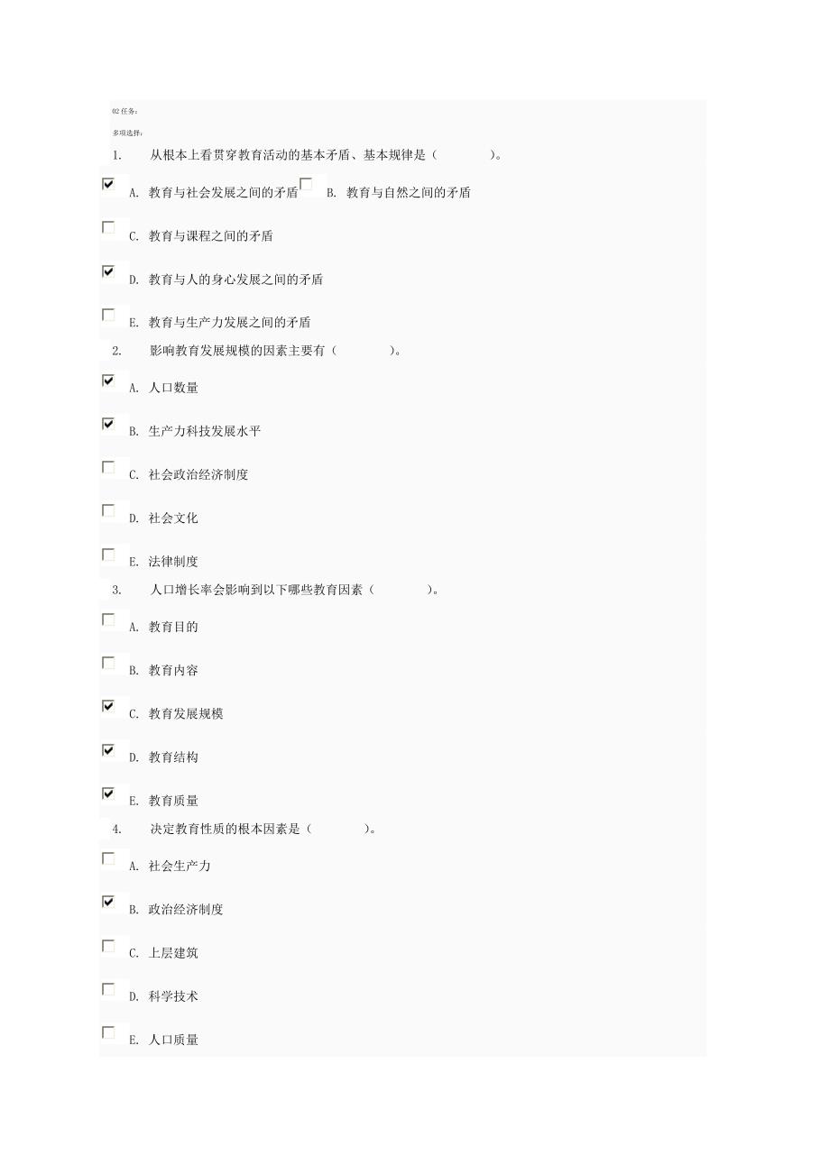 现代教学原理02任务_第1页