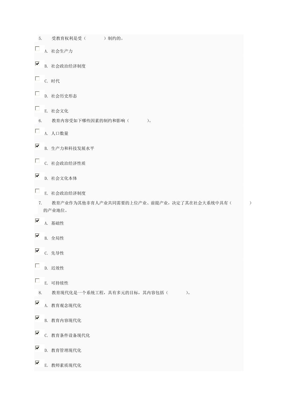 现代教学原理02任务_第2页