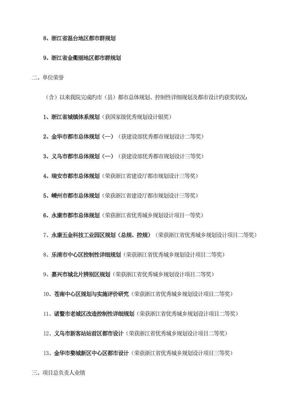 参江西省宜春市宜阳新区控制性详细规划_第5页