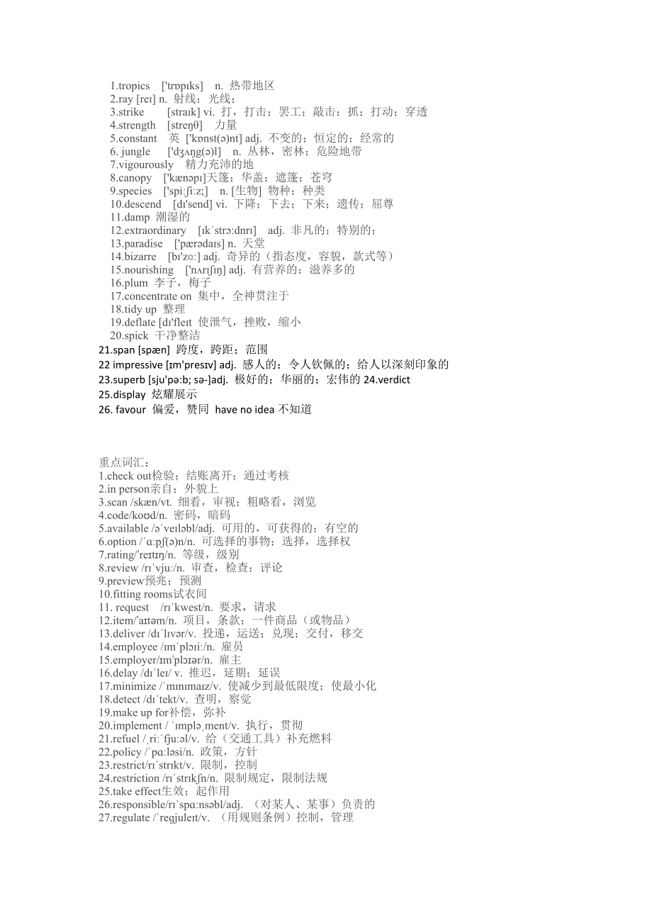 亚马逊推出高科技试衣间网游新规语法填空学案高考英语时文阅读.docx_第2页