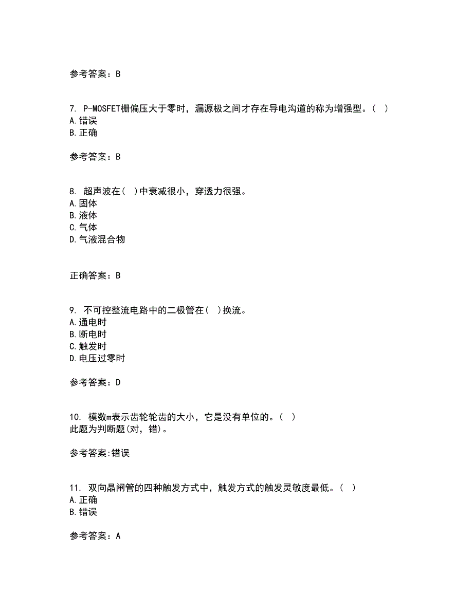 东北大学22春《电力电子电路》综合作业二答案参考29_第2页