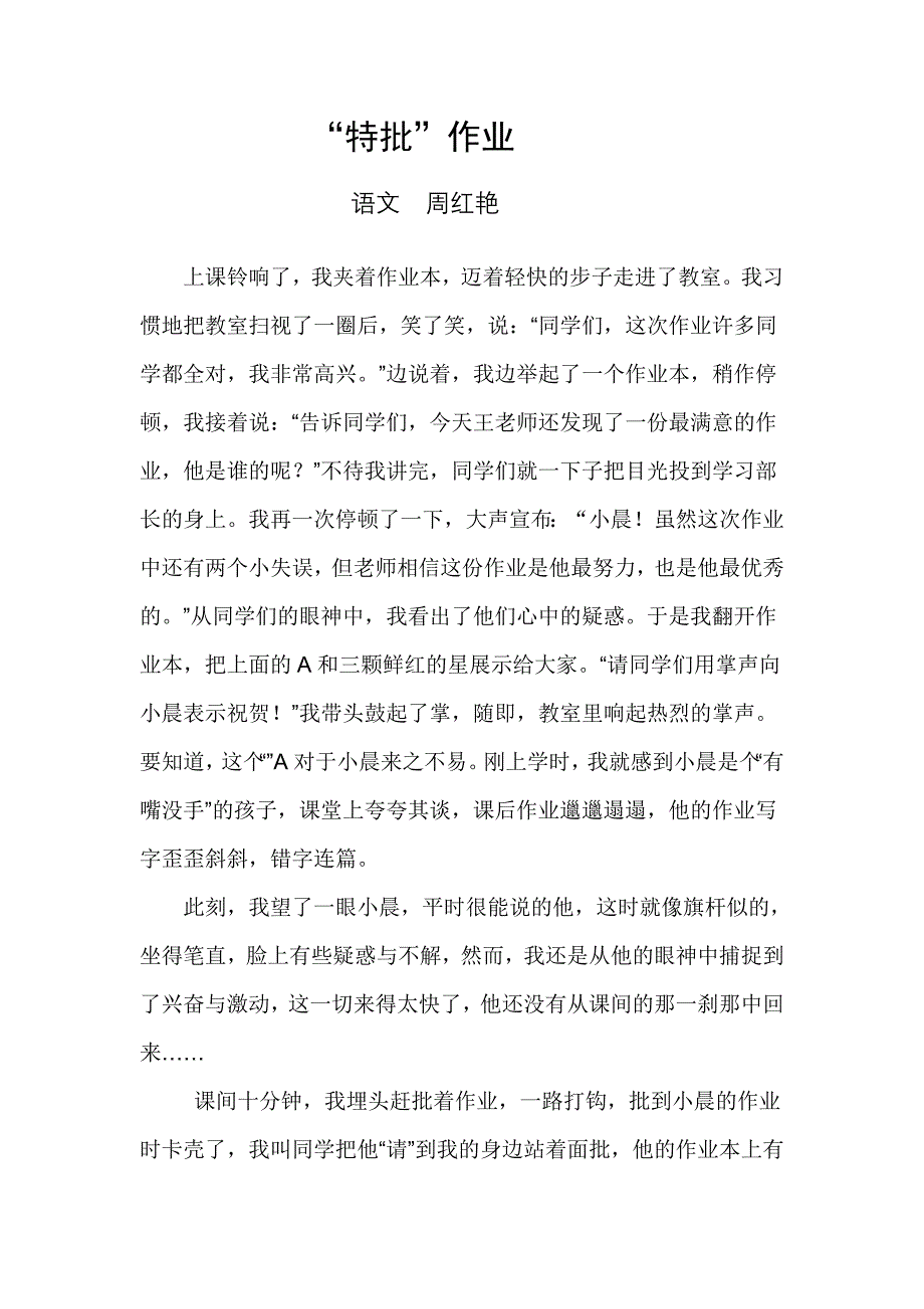 新建2013年9月札记.doc_第1页