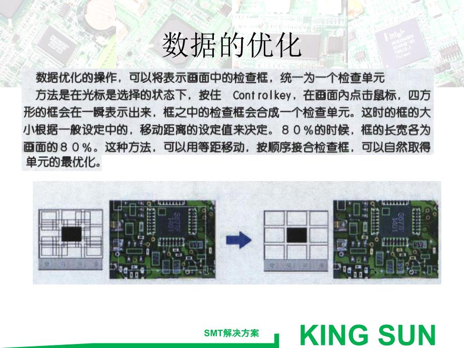 MarantzM2但2XDL350培训教材操作技巧_第3页