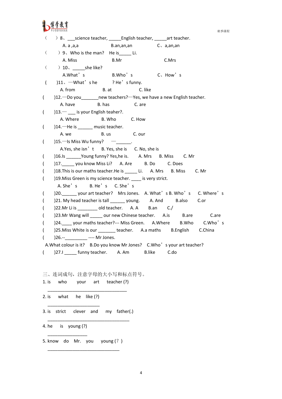 人教版五年级英语上册各单元以及下册unit1知识点详细归纳附带练习题_第4页