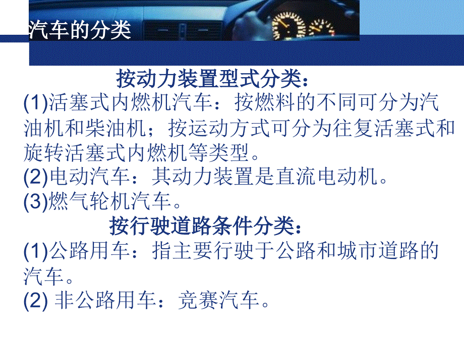 第二章1汽车操作系统的识别总结_第3页