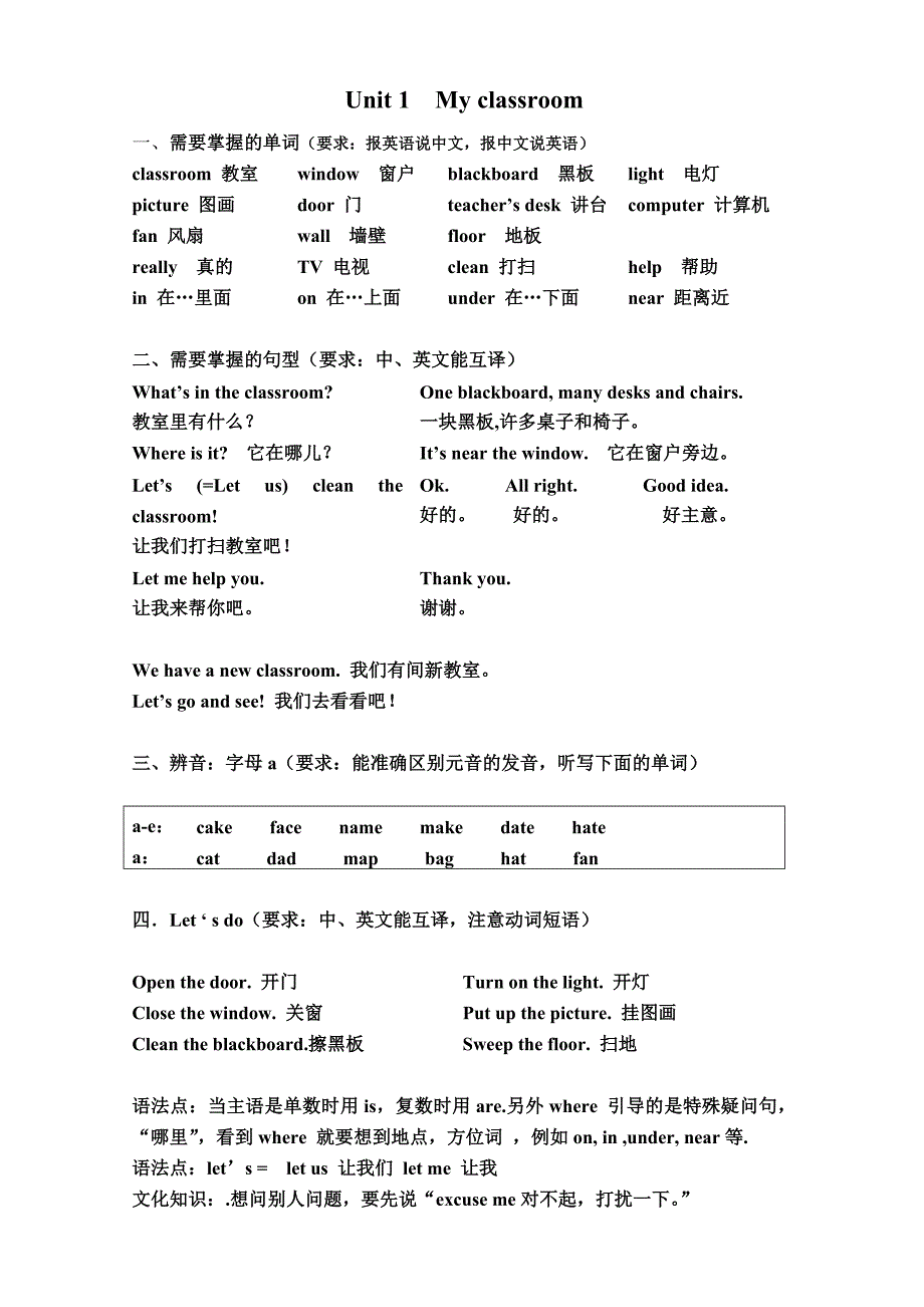 新人教版英语四年级上册复习资料_第1页